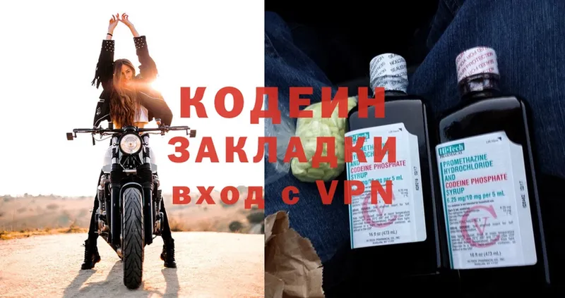 Кодеиновый сироп Lean Purple Drank  Западная Двина 