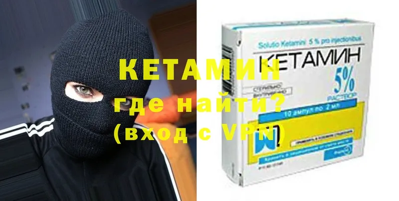 Кетамин ketamine  купить   блэк спрут рабочий сайт  Западная Двина 