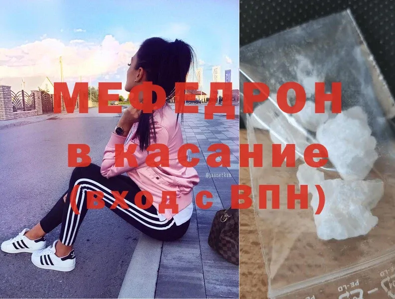 цены наркотик  Западная Двина  МЕФ VHQ 